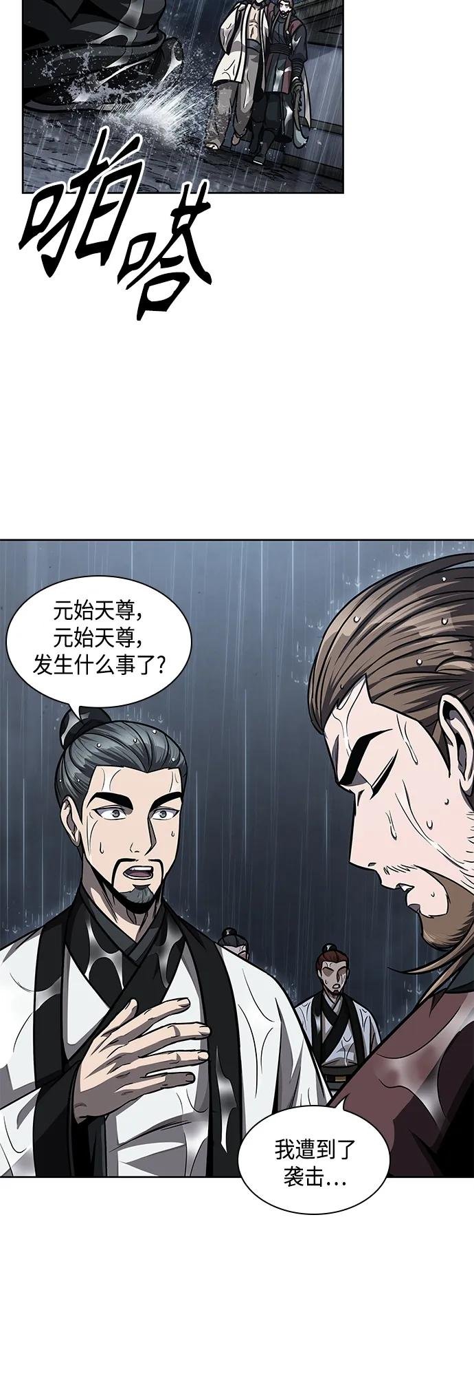 144. 第51章 废剑谷，剑之坟（1）