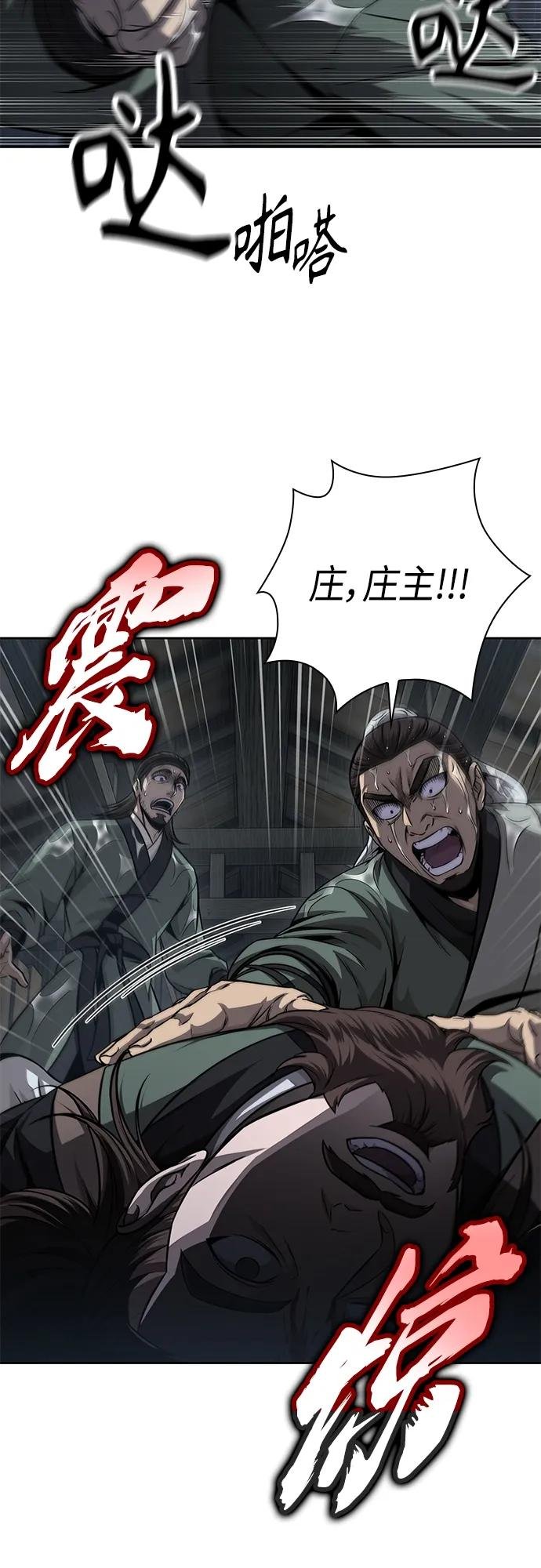 144. 第51章 废剑谷，剑之坟（1）
