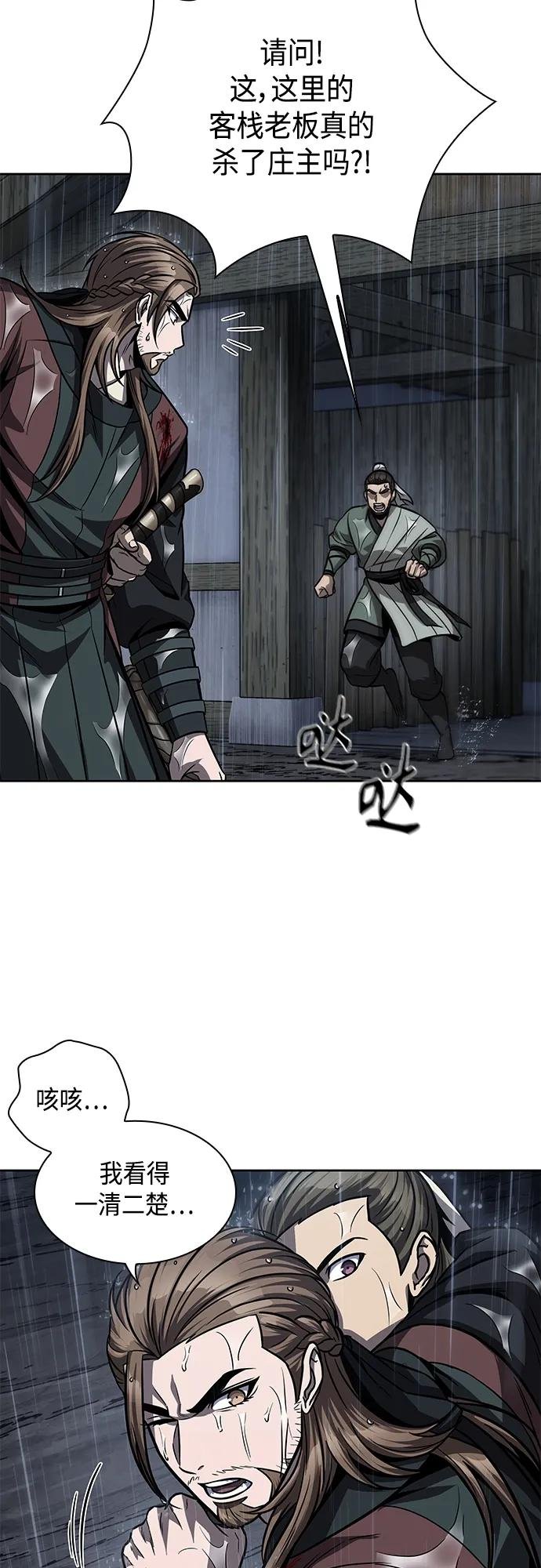 144. 第51章 废剑谷，剑之坟（1）
