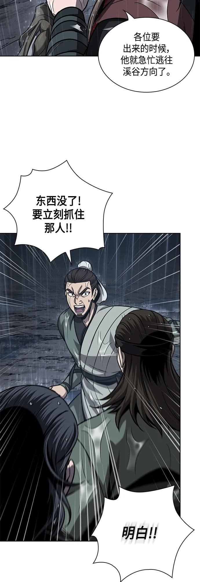 144. 第51章 废剑谷，剑之坟（1）