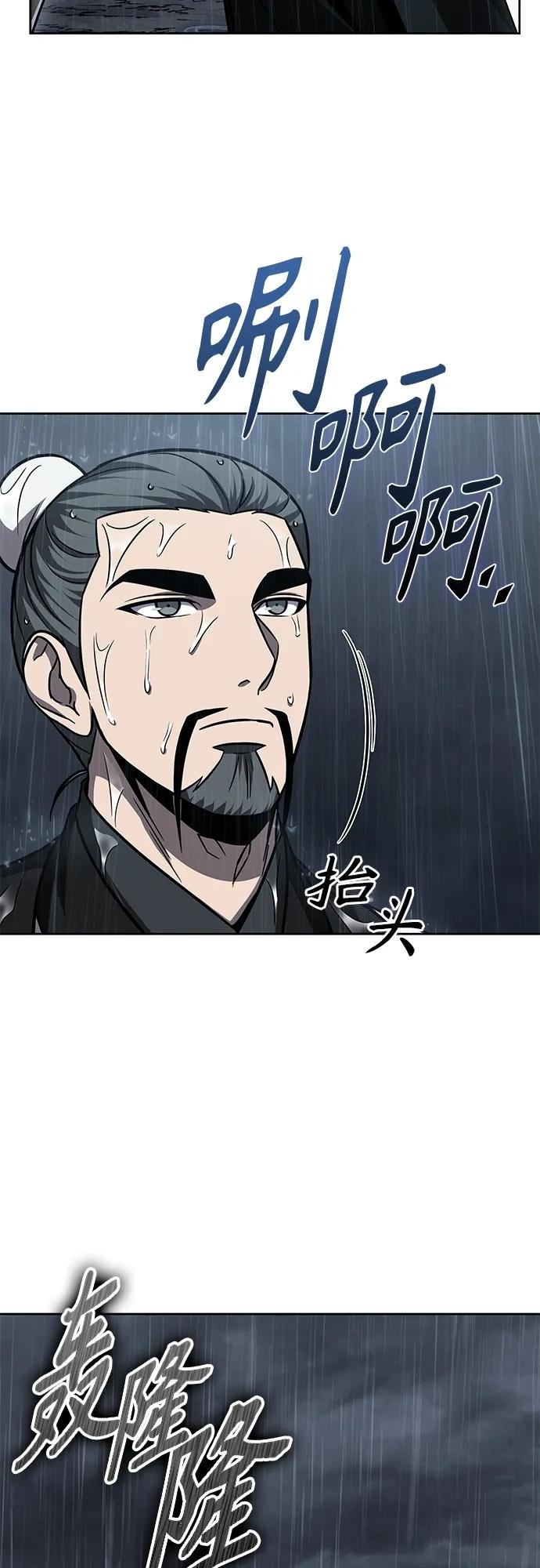 144. 第51章 废剑谷，剑之坟（1）