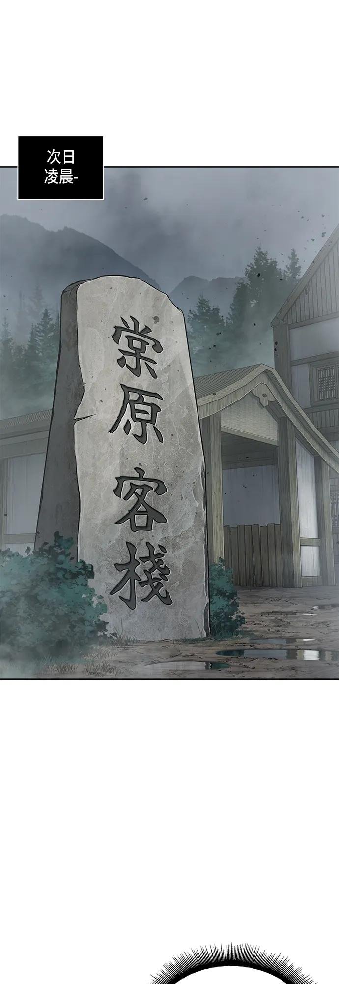 144. 第51章 废剑谷，剑之坟（1）