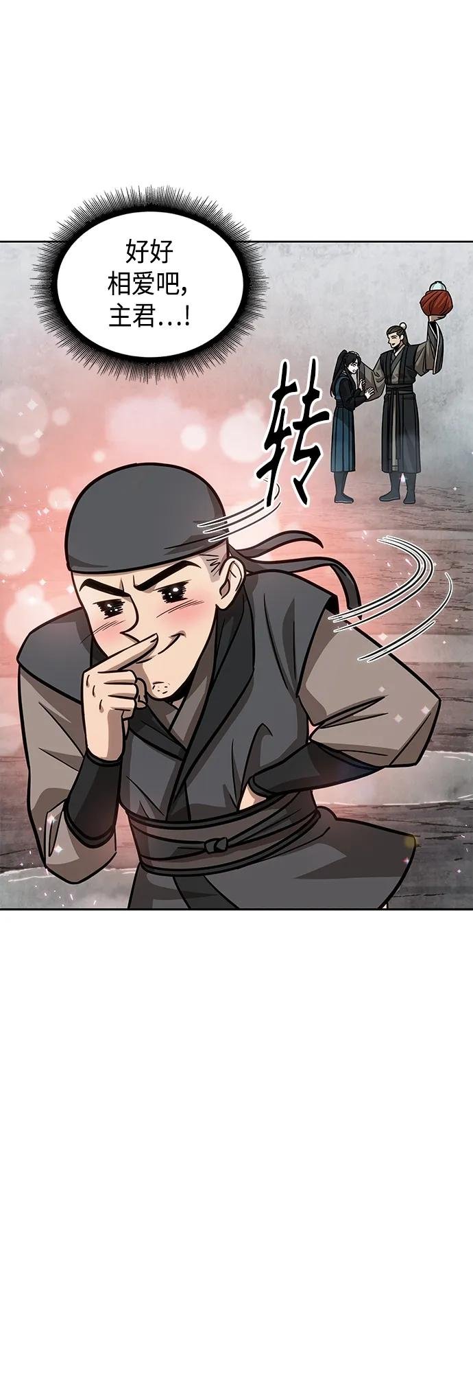 144. 第51章 废剑谷，剑之坟（1）