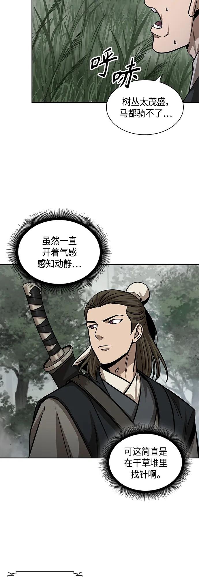 144. 第51章 废剑谷，剑之坟（1）