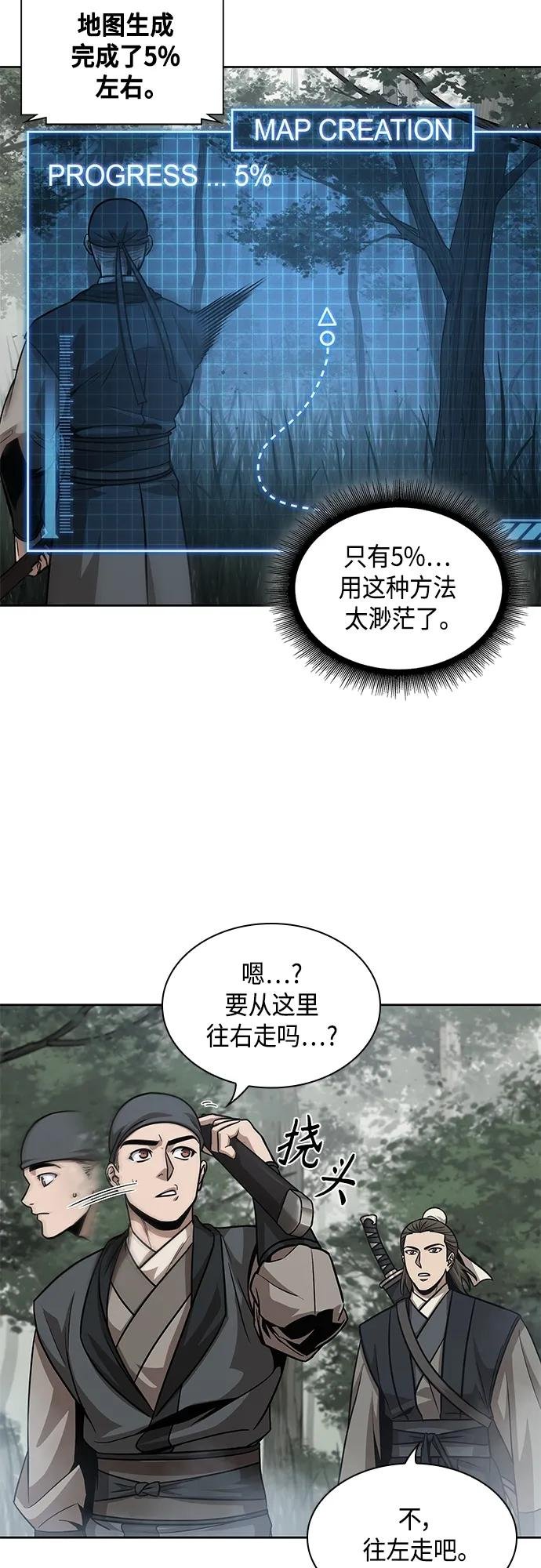 144. 第51章 废剑谷，剑之坟（1）