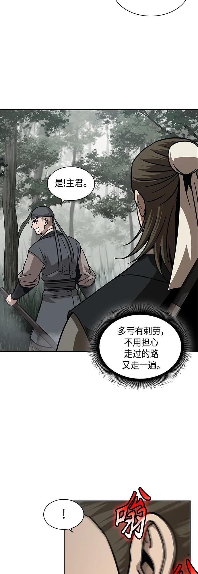 144. 第51章 废剑谷，剑之坟（1）