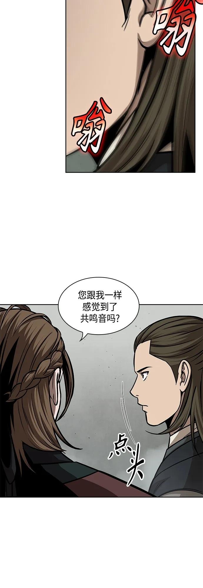 144. 第51章 废剑谷，剑之坟（1）