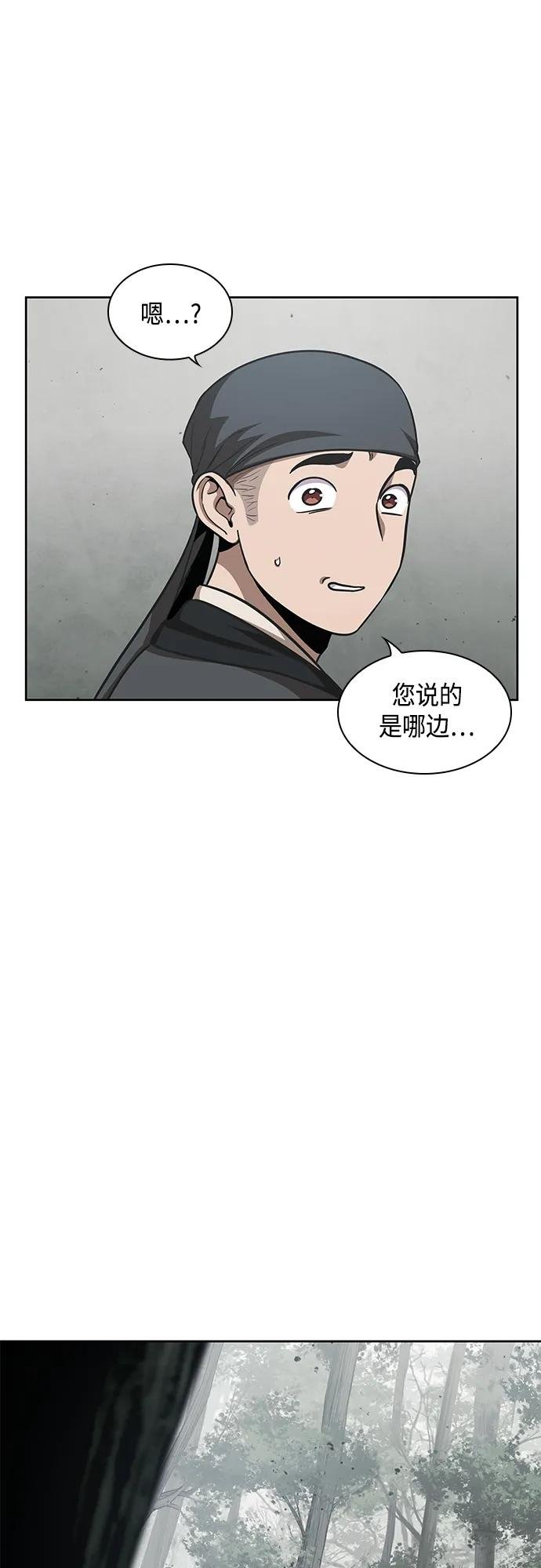 144. 第51章 废剑谷，剑之坟（1）