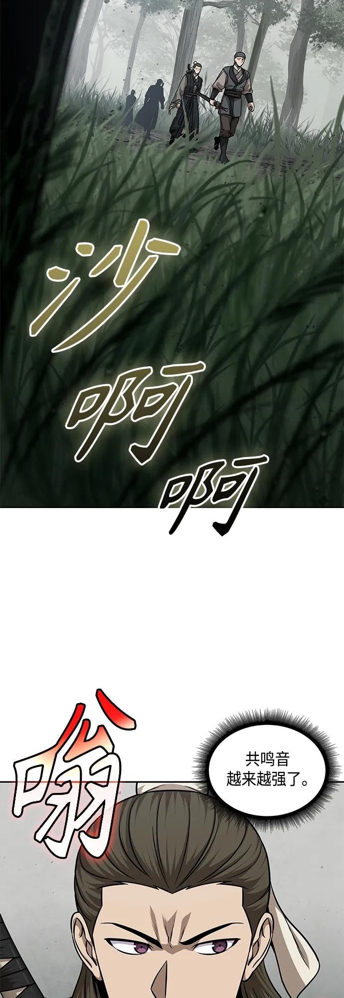 144. 第51章 废剑谷，剑之坟（1）