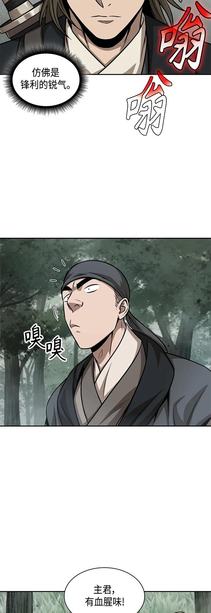 144. 第51章 废剑谷，剑之坟（1）