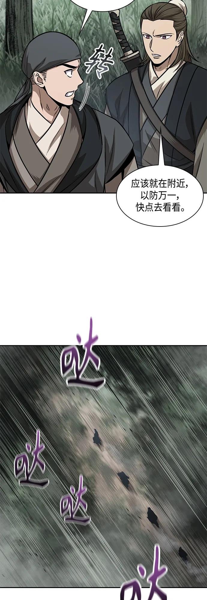144. 第51章 废剑谷，剑之坟（1）