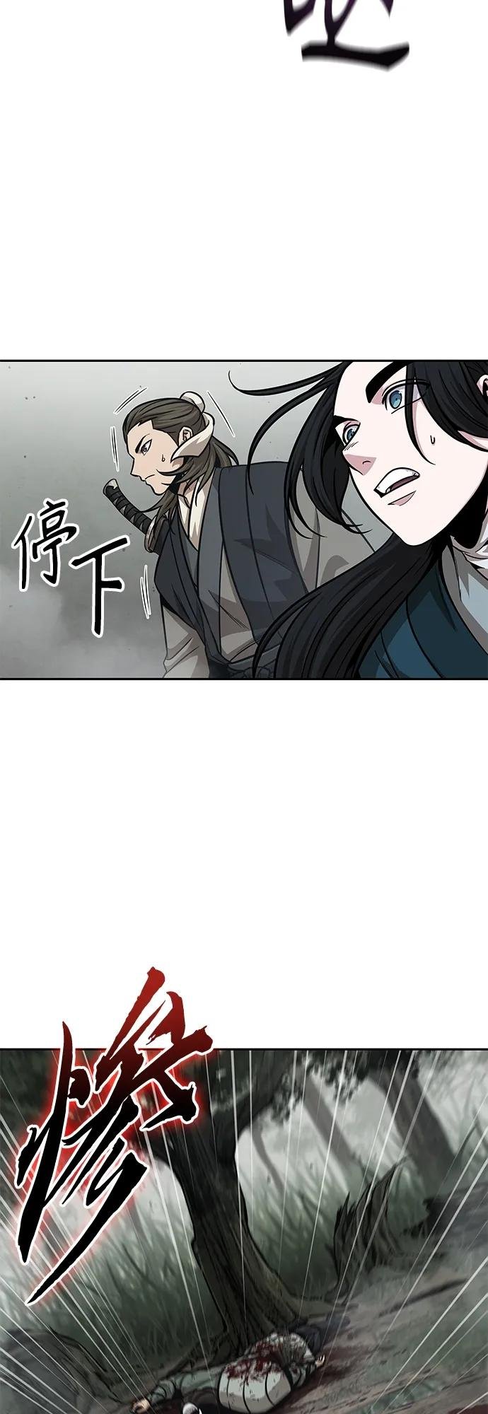 144. 第51章 废剑谷，剑之坟（1）