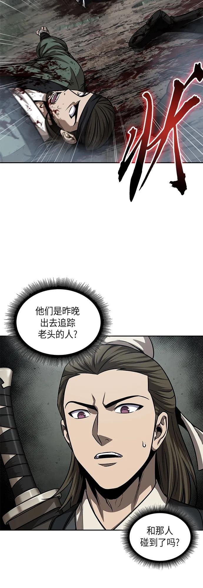 144. 第51章 废剑谷，剑之坟（1）