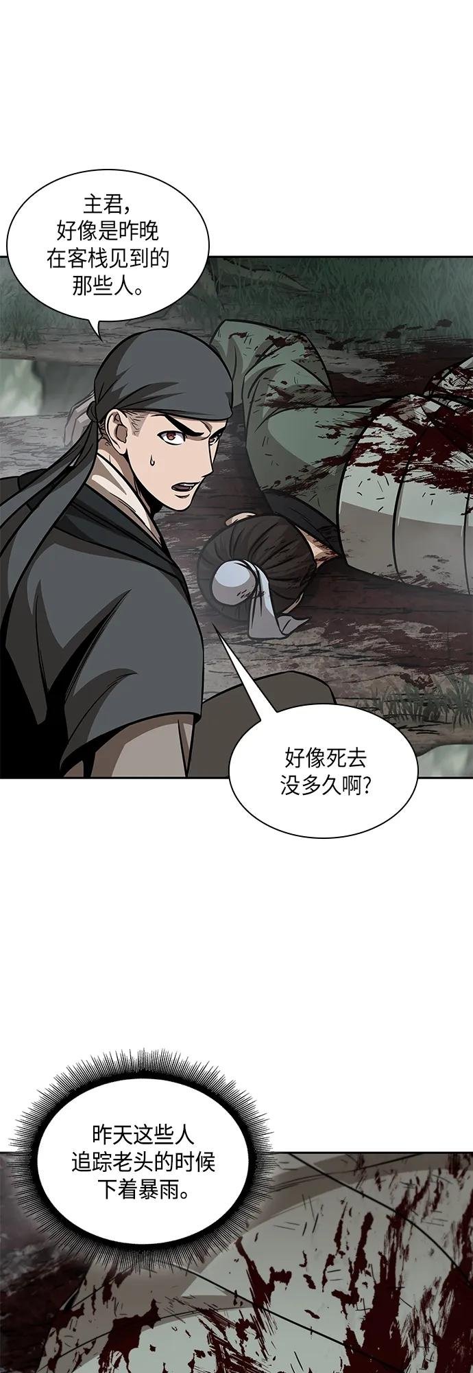 144. 第51章 废剑谷，剑之坟（1）