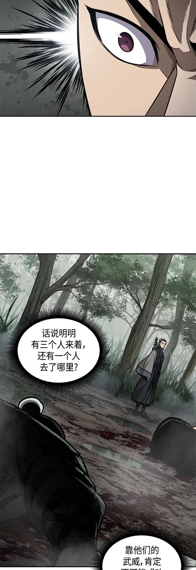 144. 第51章 废剑谷，剑之坟（1）