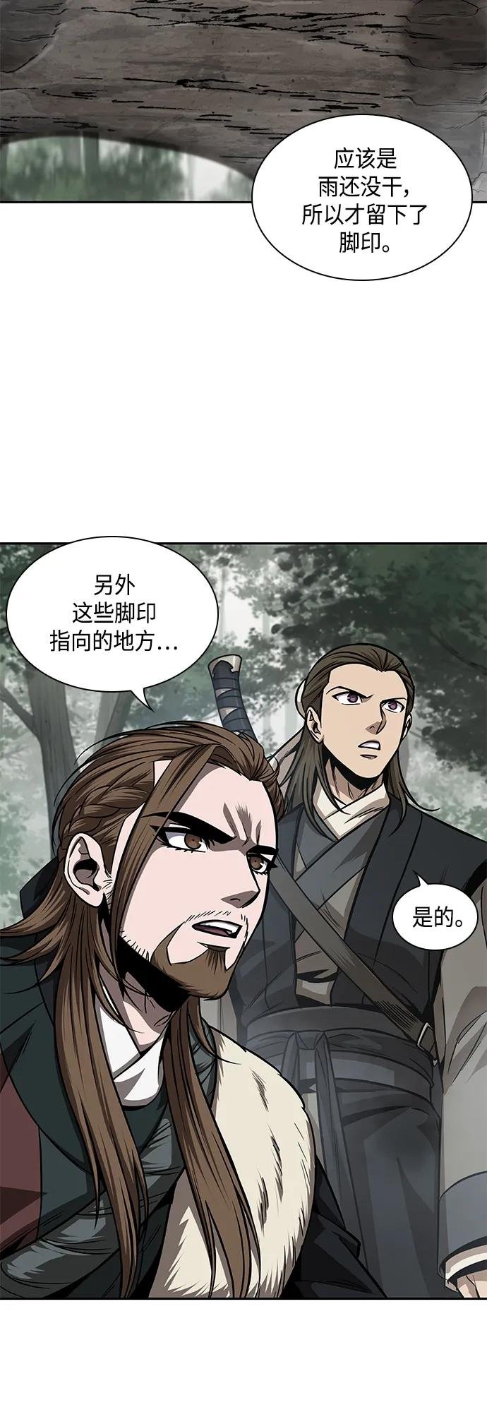 144. 第51章 废剑谷，剑之坟（1）