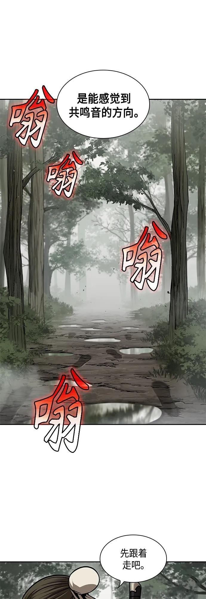 144. 第51章 废剑谷，剑之坟（1）