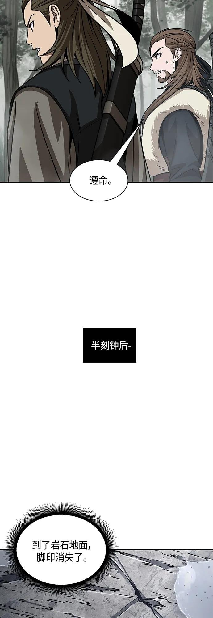 144. 第51章 废剑谷，剑之坟（1）