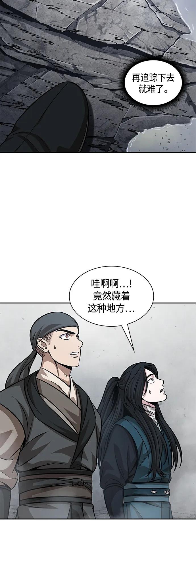 144. 第51章 废剑谷，剑之坟（1）