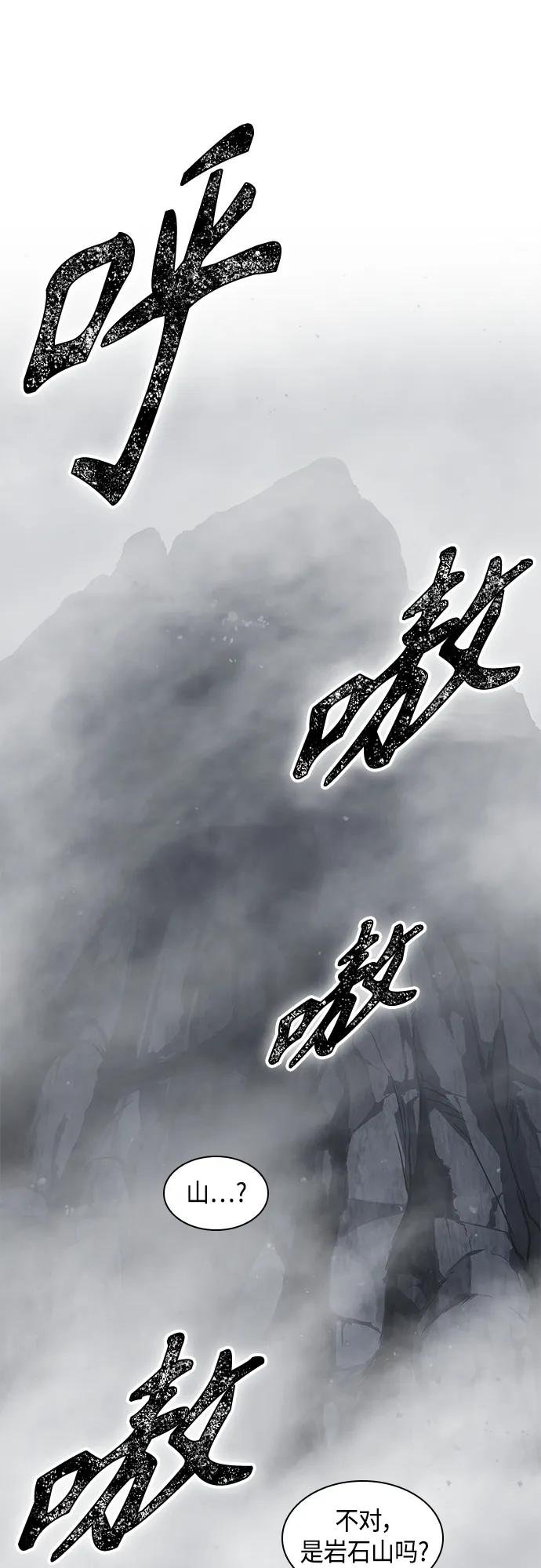144. 第51章 废剑谷，剑之坟（1）