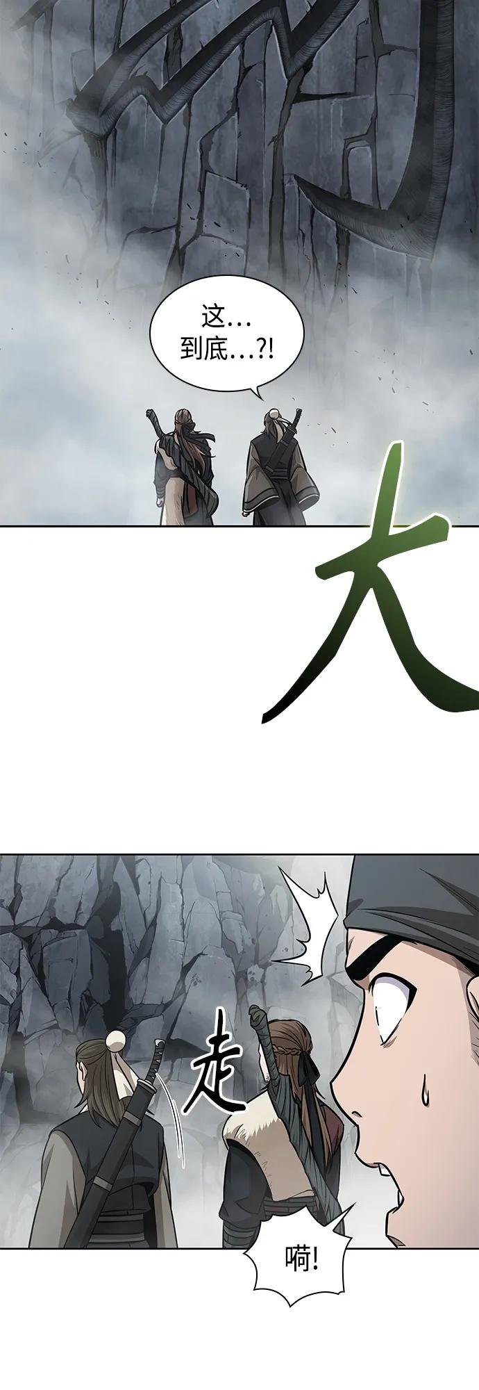 145. 第51章 废剑谷，剑之坟（2）