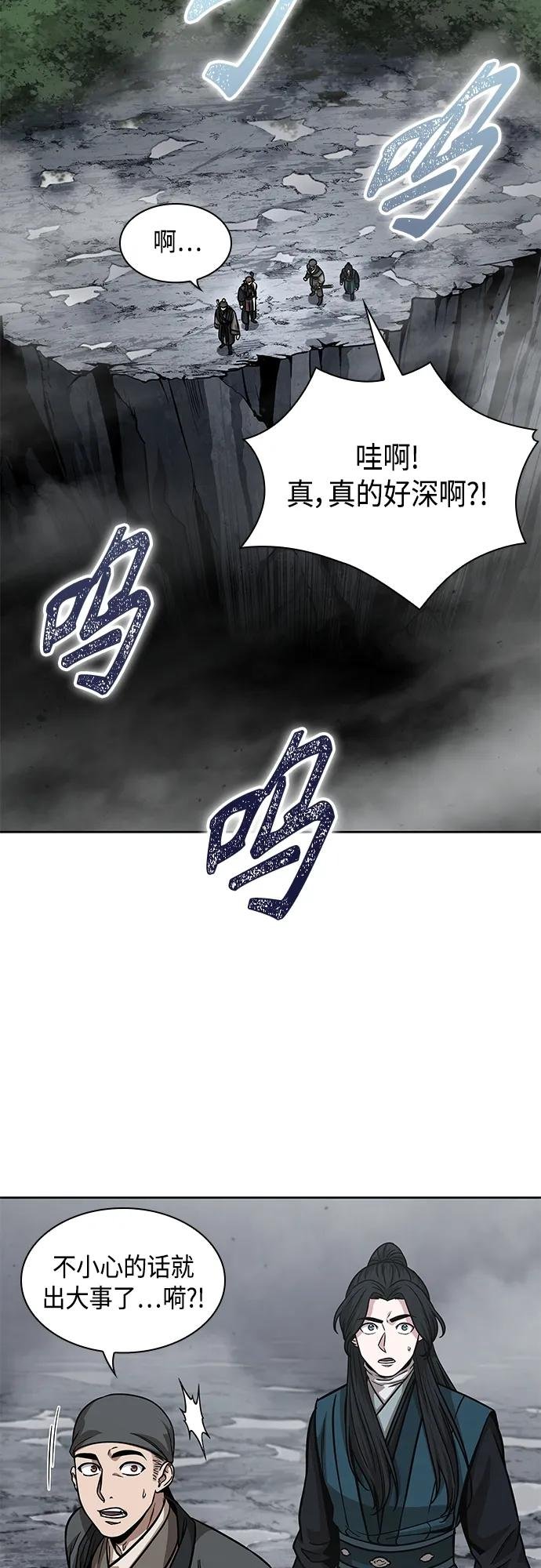 145. 第51章 废剑谷，剑之坟（2）
