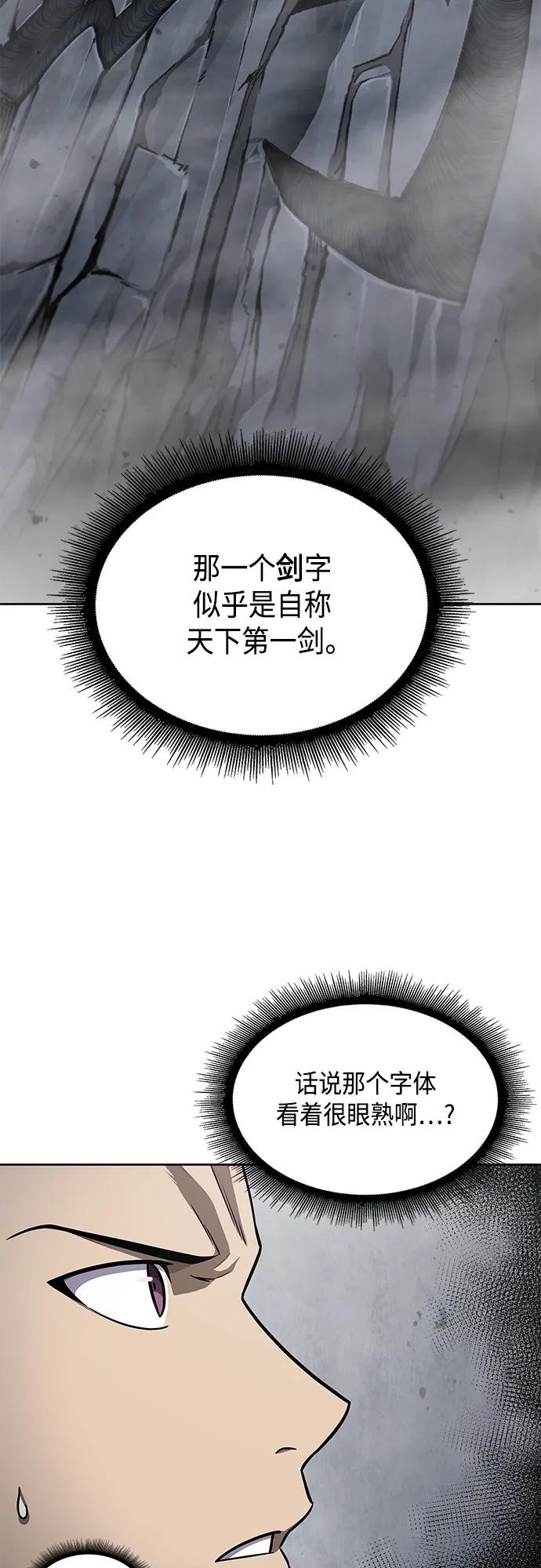 145. 第51章 废剑谷，剑之坟（2）