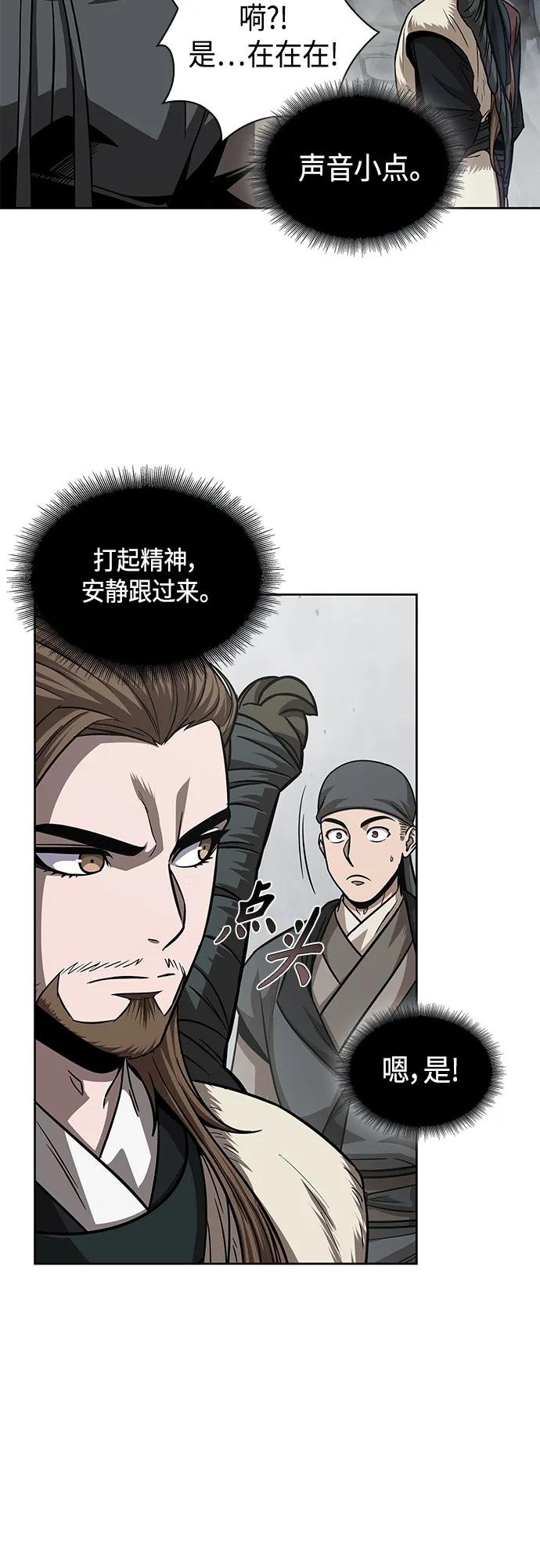 145. 第51章 废剑谷，剑之坟（2）