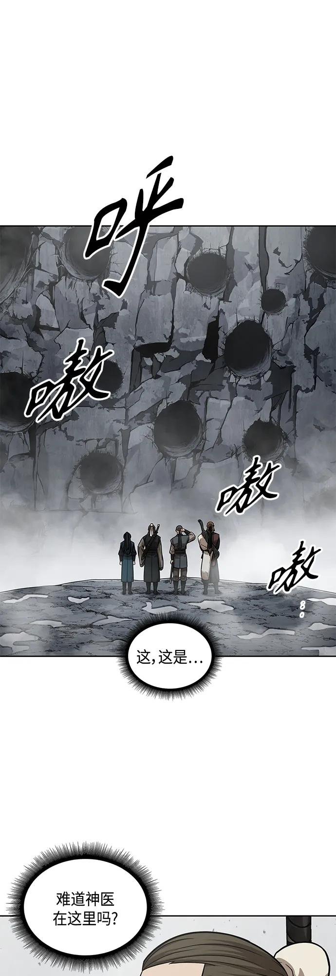 145. 第51章 废剑谷，剑之坟（2）