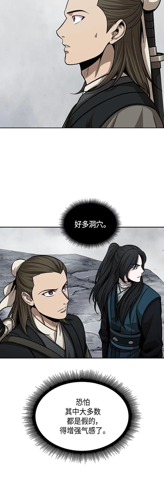 145. 第51章 废剑谷，剑之坟（2）