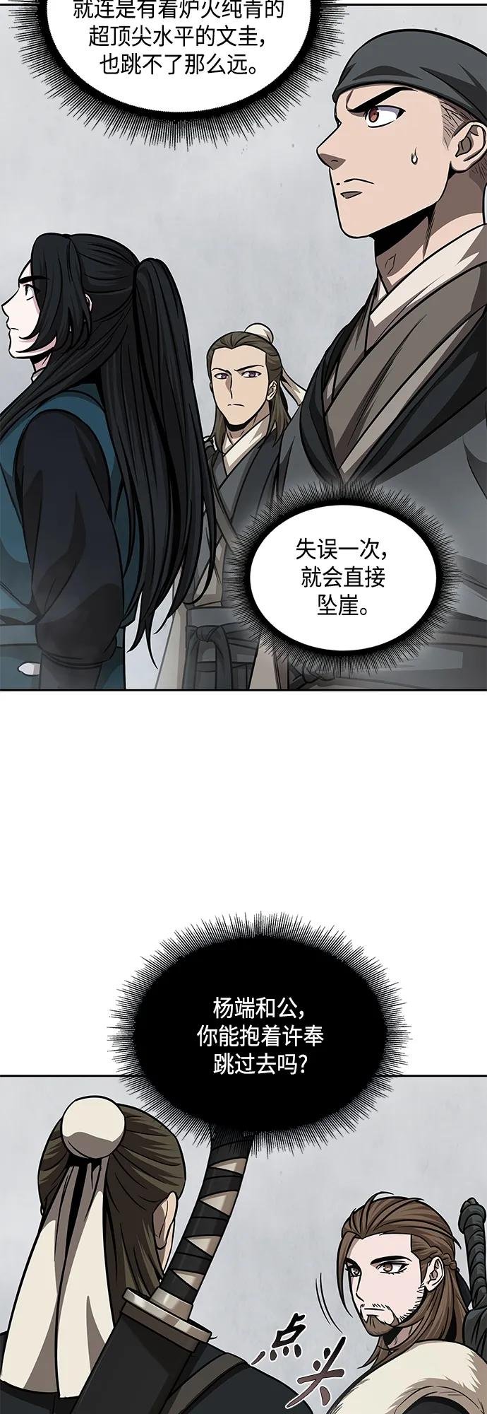145. 第51章 废剑谷，剑之坟（2）