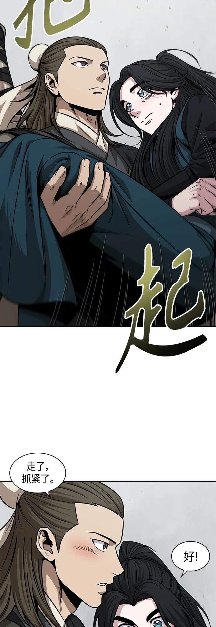 145. 第51章 废剑谷，剑之坟（2）