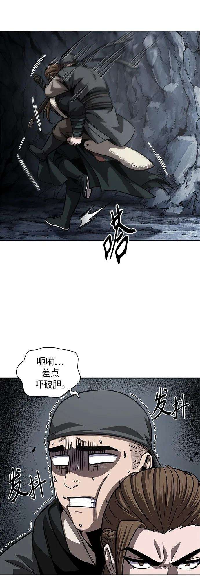 145. 第51章 废剑谷，剑之坟（2）