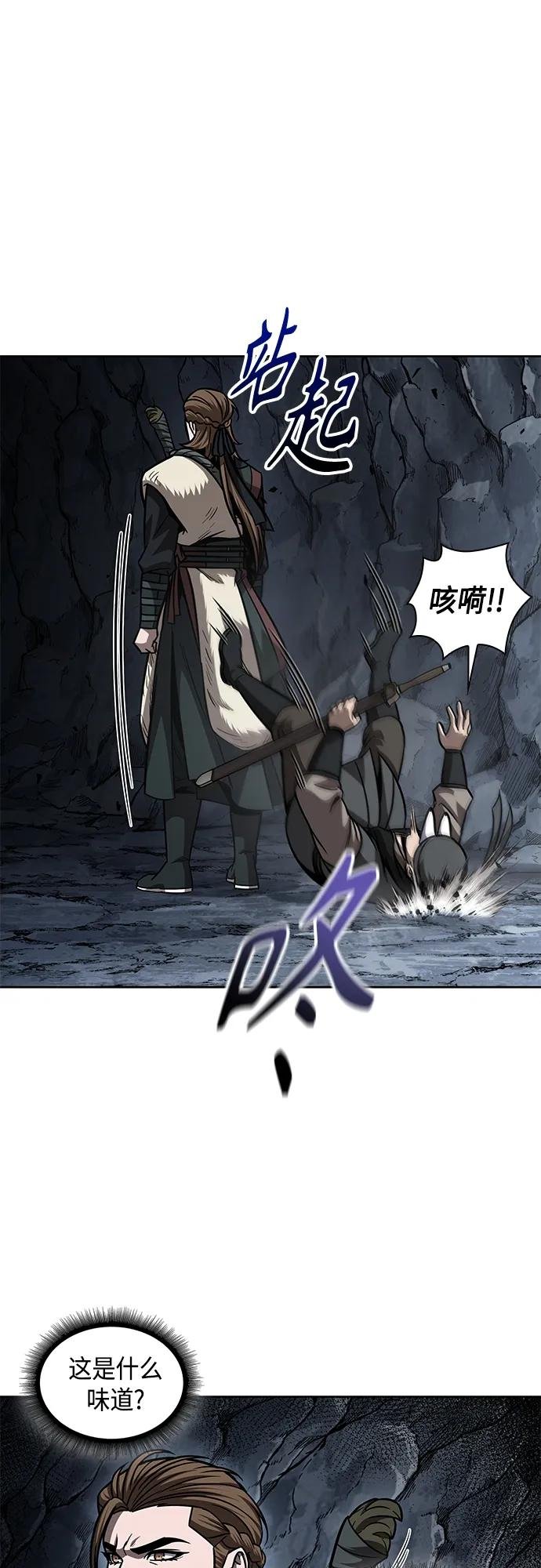 145. 第51章 废剑谷，剑之坟（2）