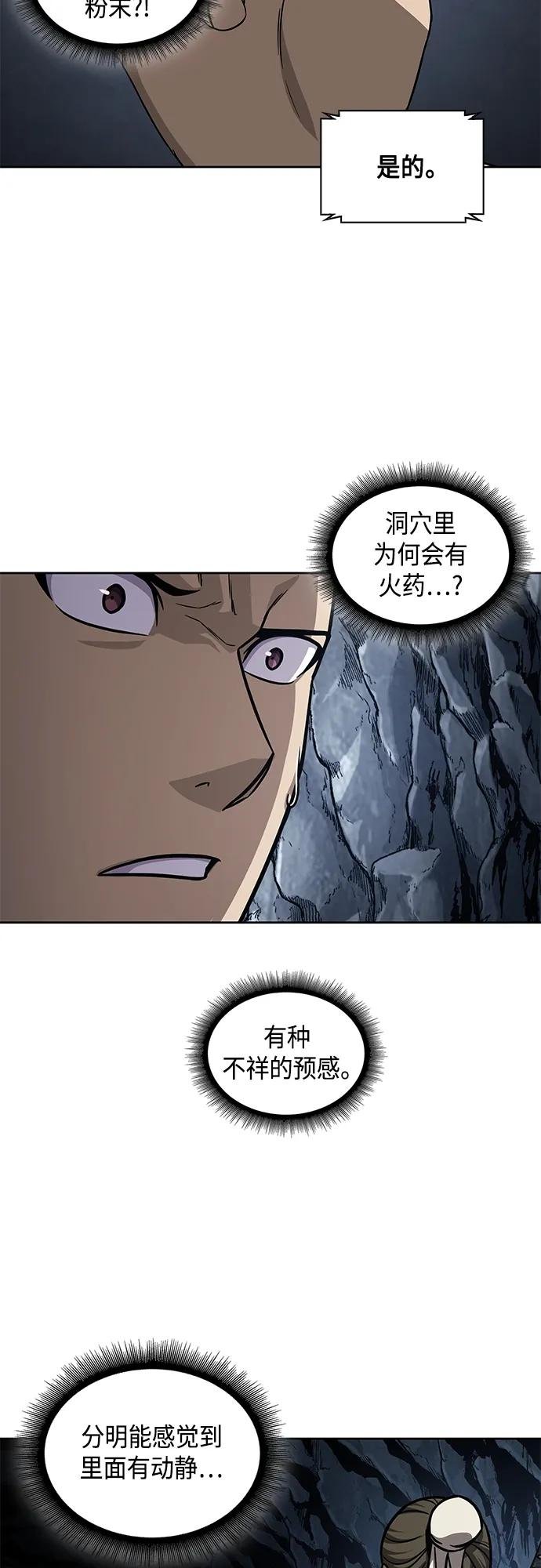 145. 第51章 废剑谷，剑之坟（2）