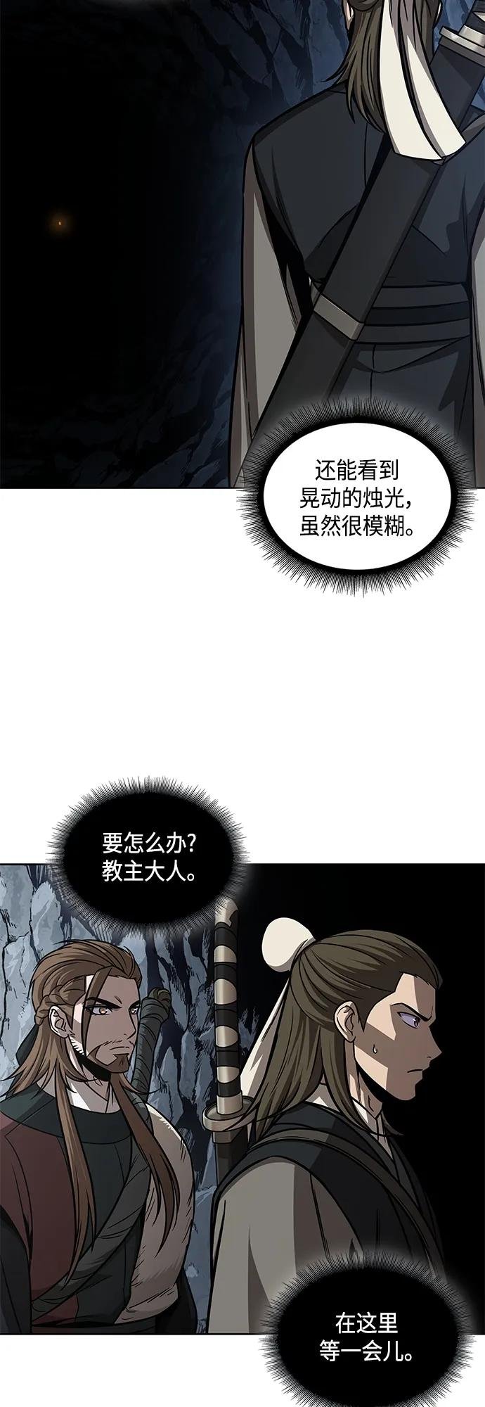 145. 第51章 废剑谷，剑之坟（2）
