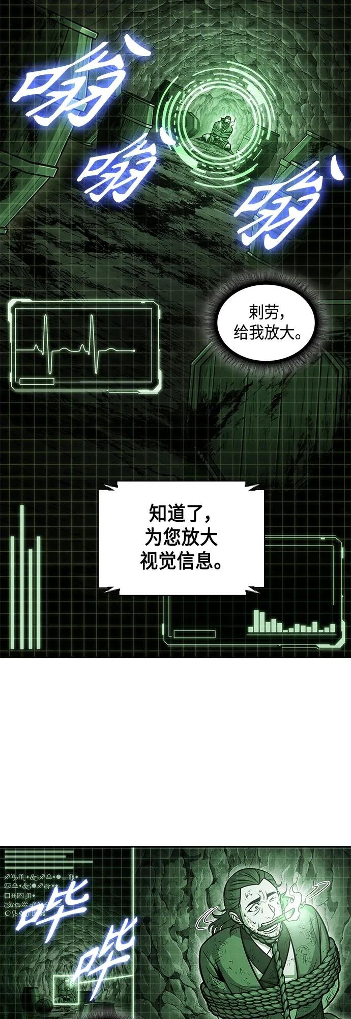 145. 第51章 废剑谷，剑之坟（2）