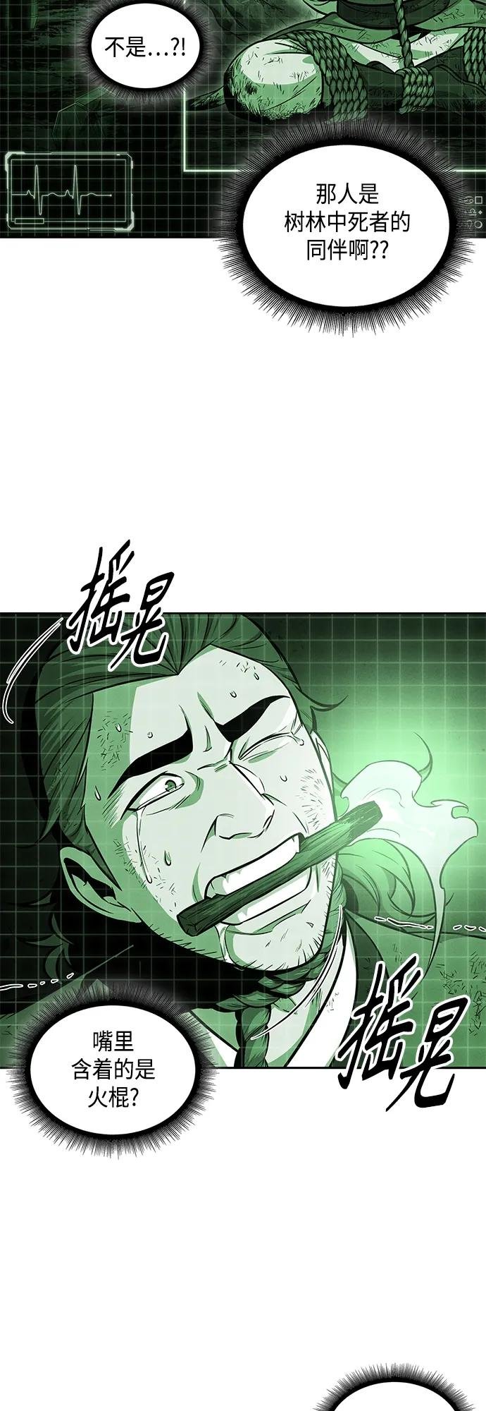 145. 第51章 废剑谷，剑之坟（2）