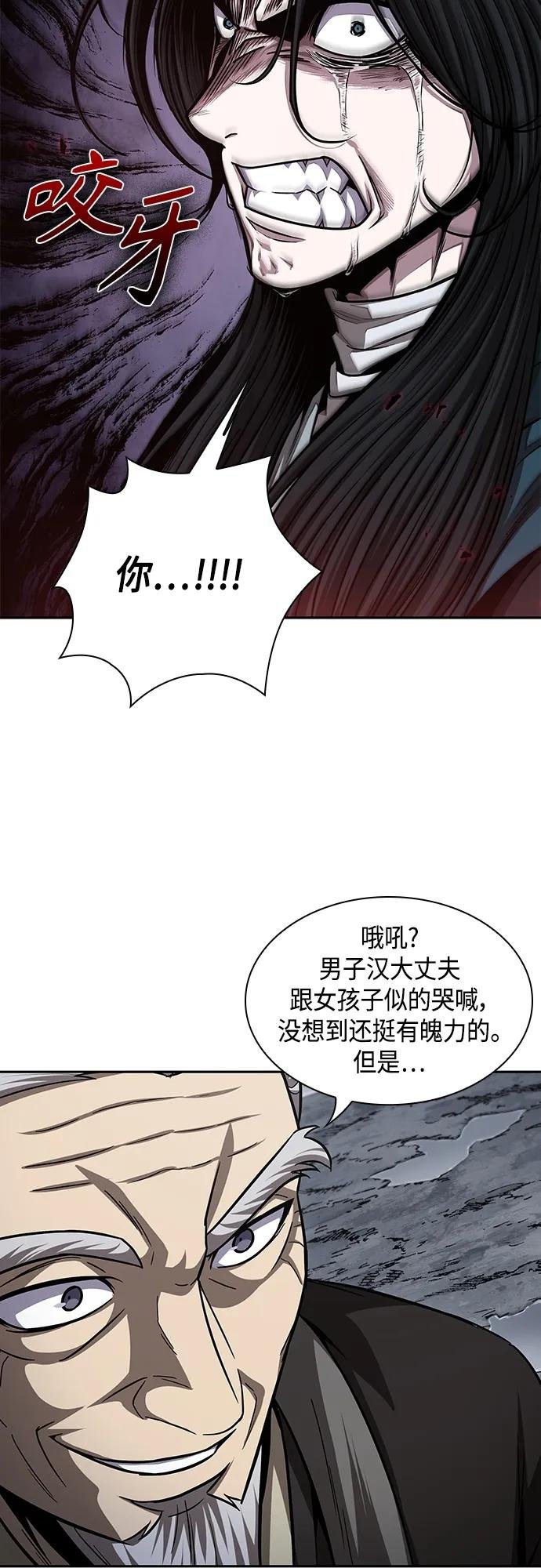 146. 第52章 废剑谷奇缘（1）