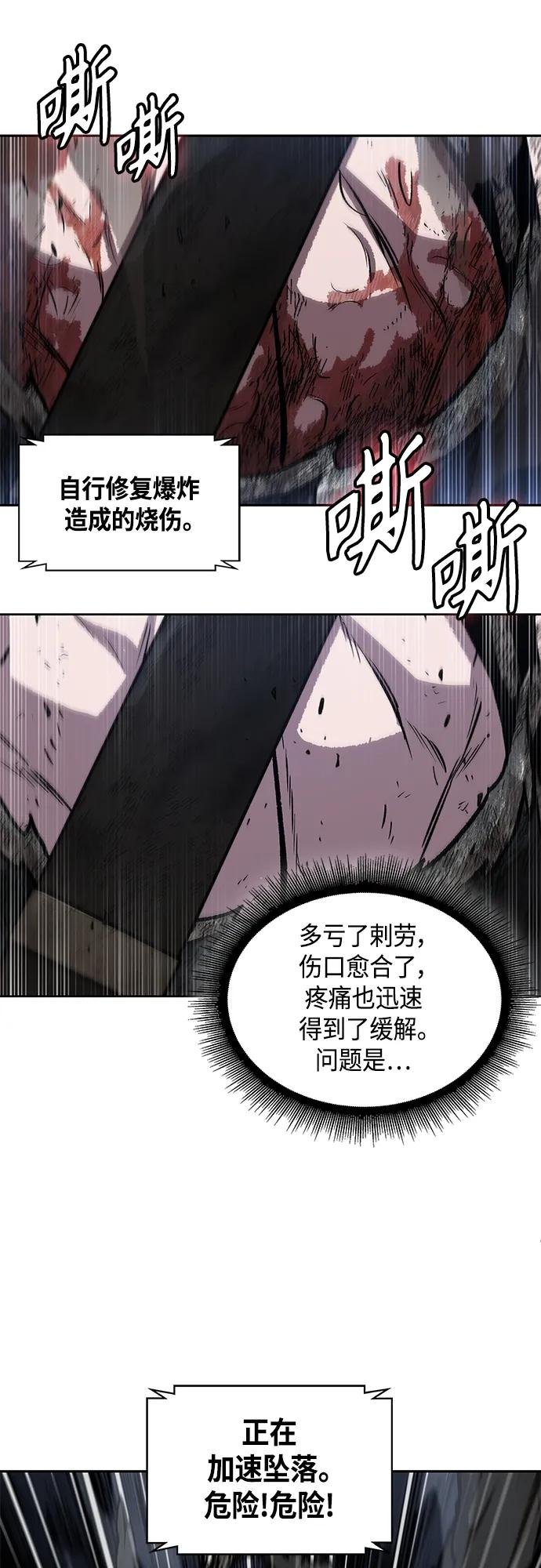 146. 第52章 废剑谷奇缘（1）