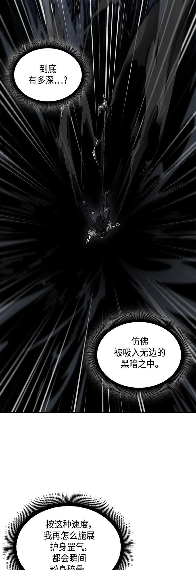 146. 第52章 废剑谷奇缘（1）