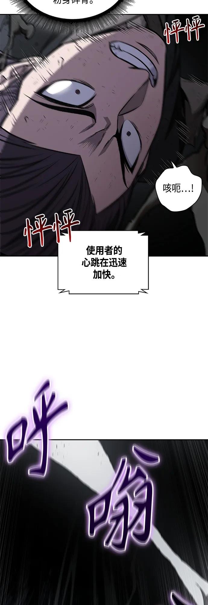 146. 第52章 废剑谷奇缘（1）
