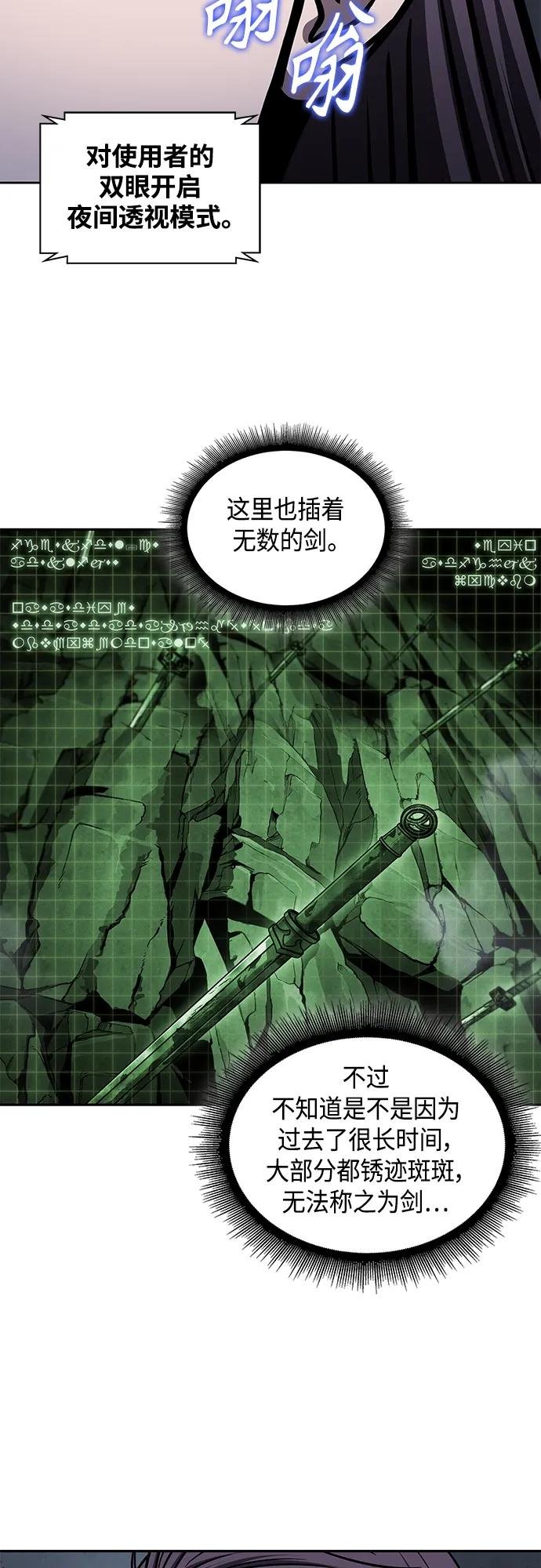 146. 第52章 废剑谷奇缘（1）