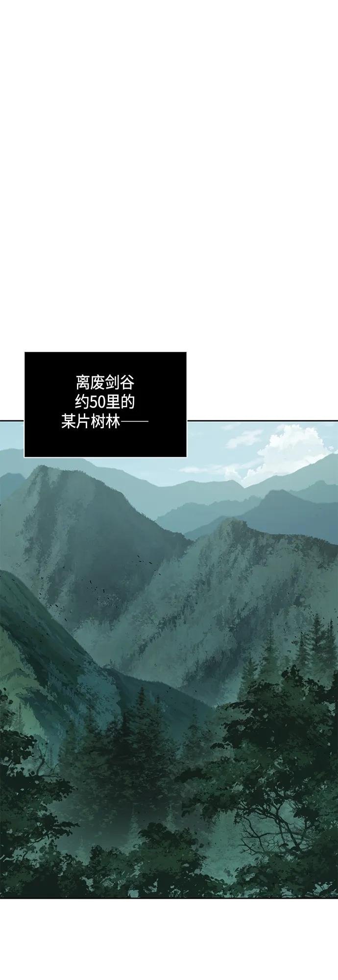 147. 第52章 废剑谷奇缘（2）