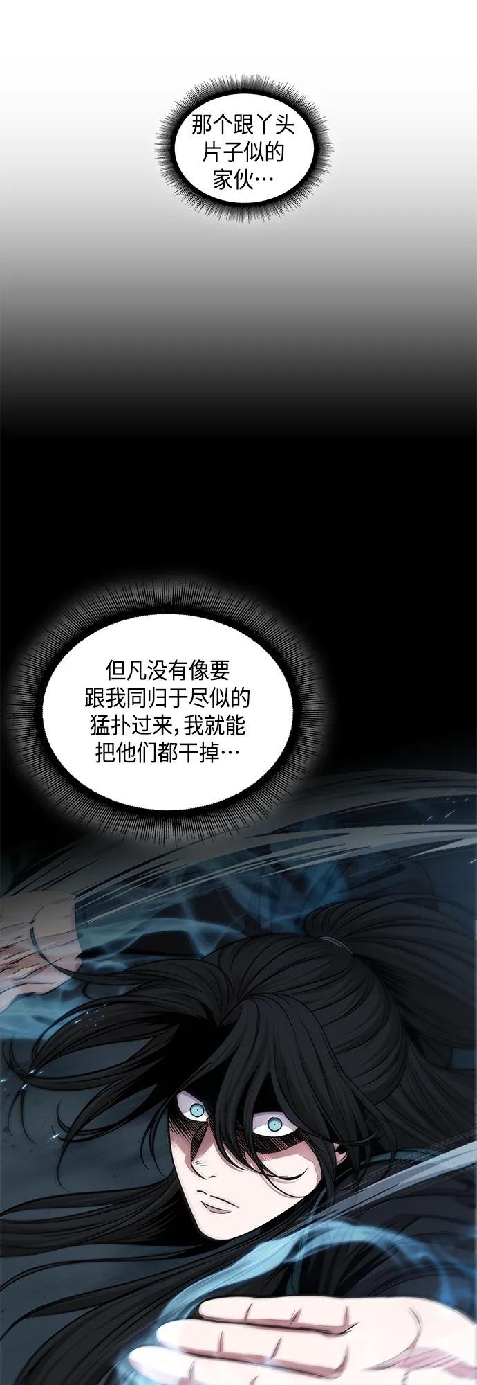 147. 第52章 废剑谷奇缘（2）