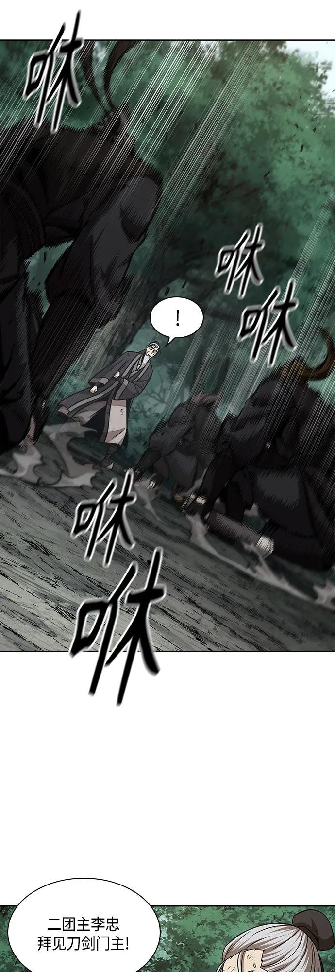 147. 第52章 废剑谷奇缘（2）