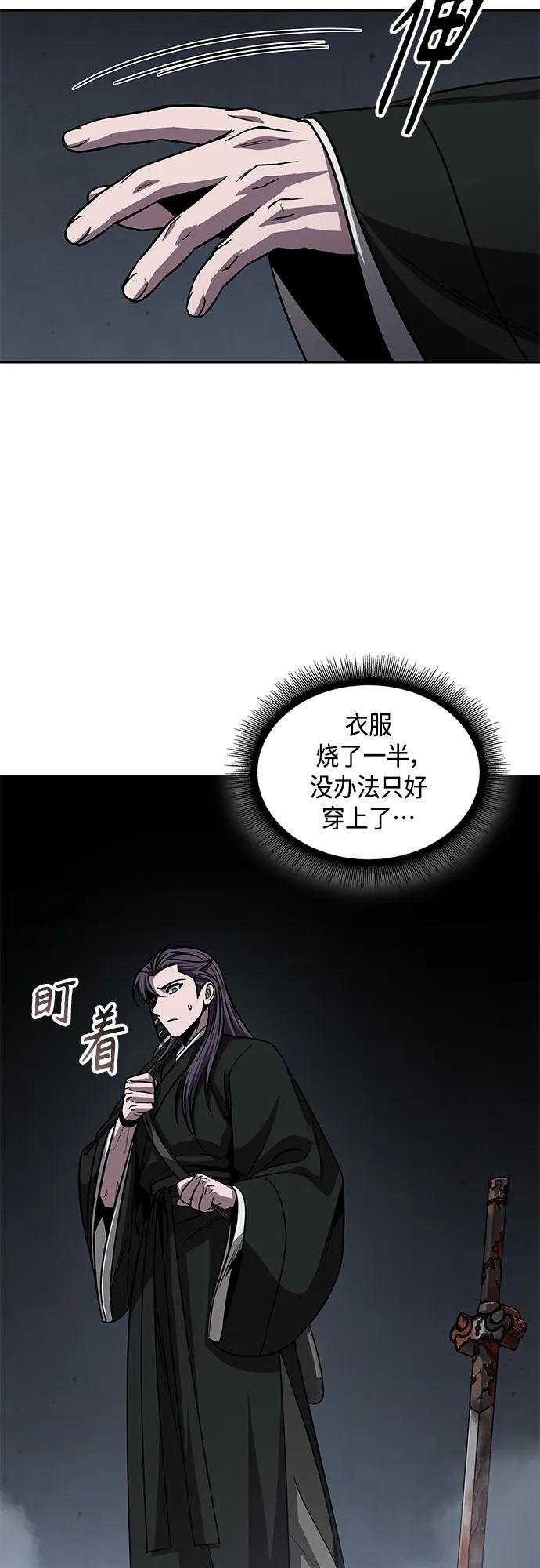 147. 第52章 废剑谷奇缘（2）