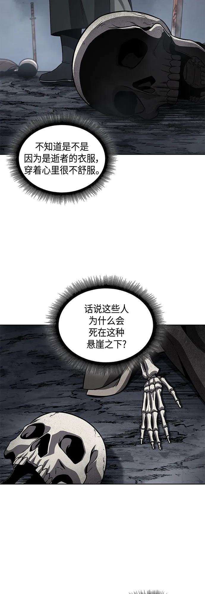 147. 第52章 废剑谷奇缘（2）