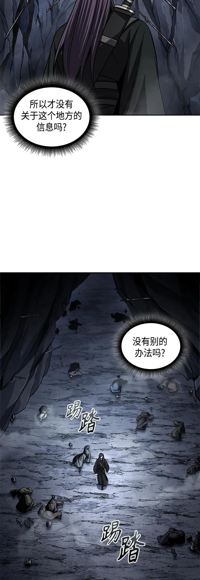 147. 第52章 废剑谷奇缘（2）
