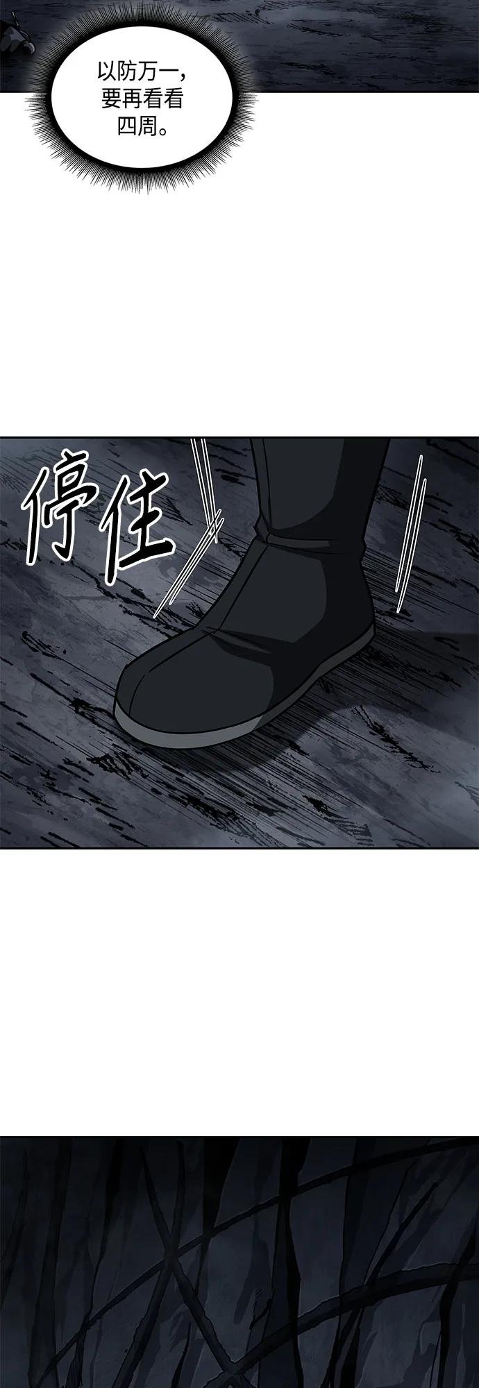 147. 第52章 废剑谷奇缘（2）